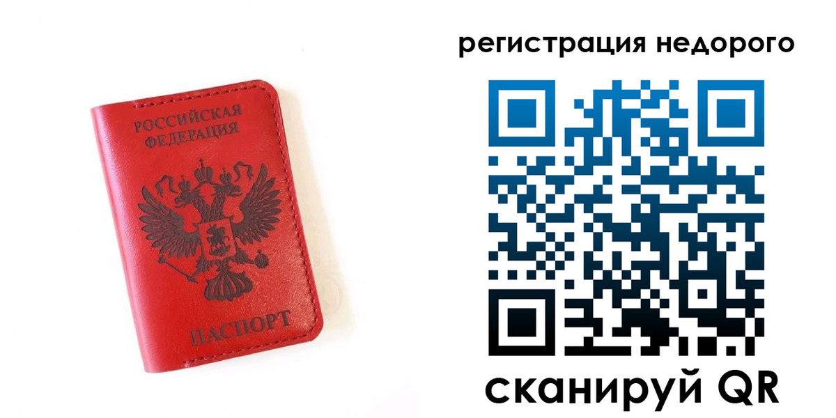 прописка регистрация в Усть-Куте