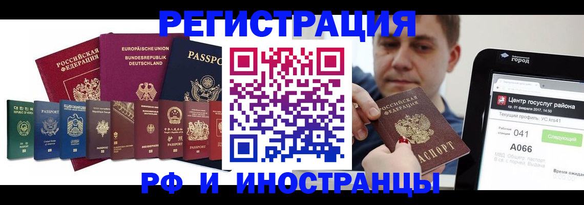 прописка поиск в Усть-Куте