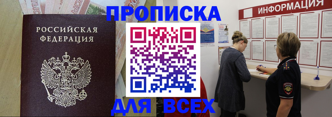 прописка ребенка в Усть-Куте