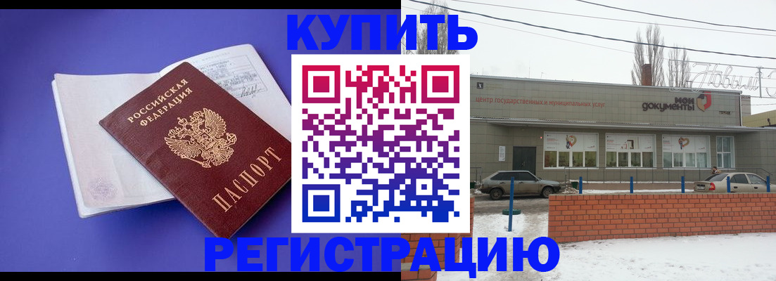 где прописаться в Усть-Куте
