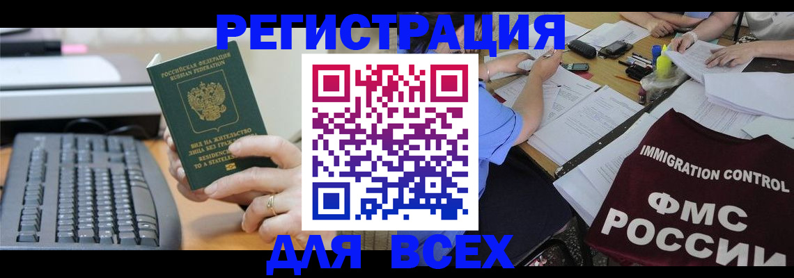 временная регистрация законно в Усть-Куте