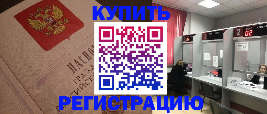 прописка для военкомата в Усть-Куте